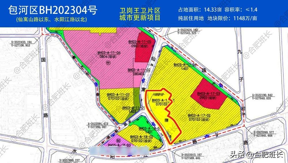 合肥土地拍卖最新动态解析