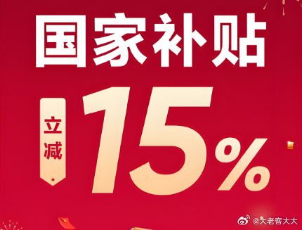 国补与省补并重，探索与实践的财政政策新篇章