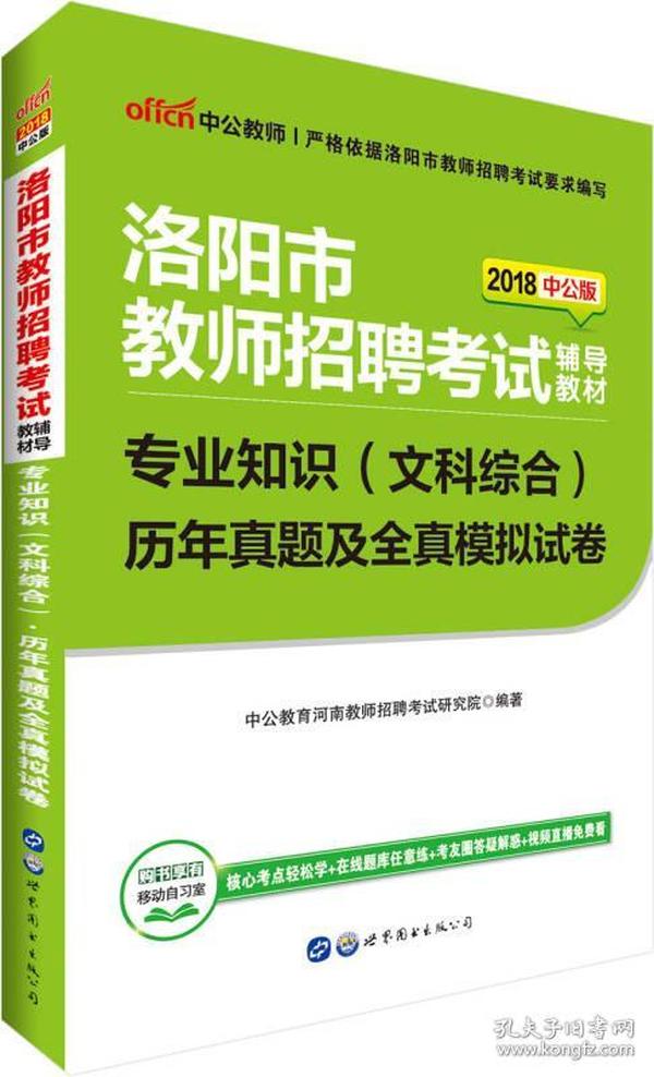 洛阳生活老师最新招聘公告，活力盛开，老师职业迎来新机遇