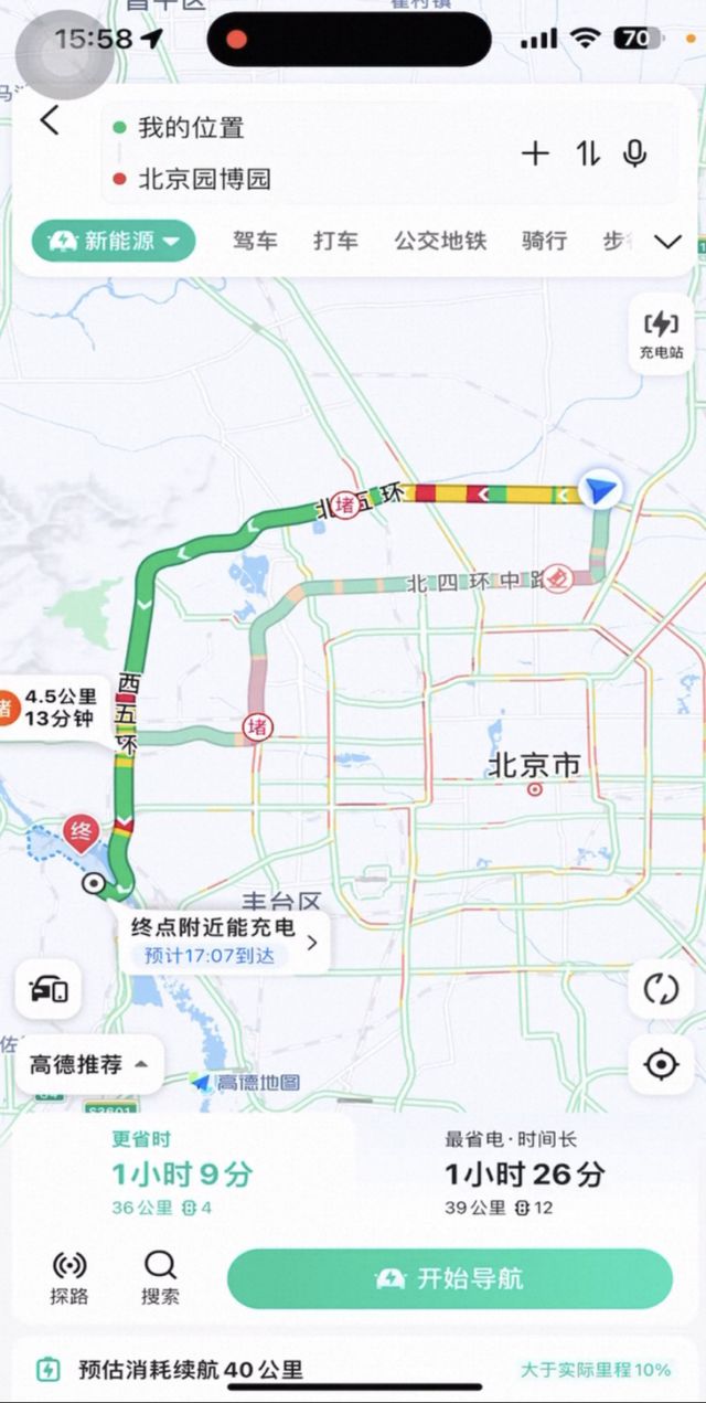 高德地图新出行体验报告