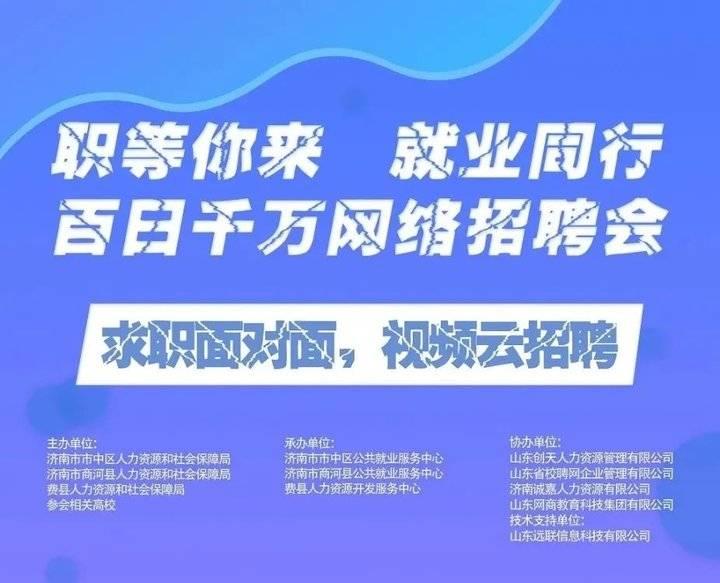 费县招聘会，最新职位速递