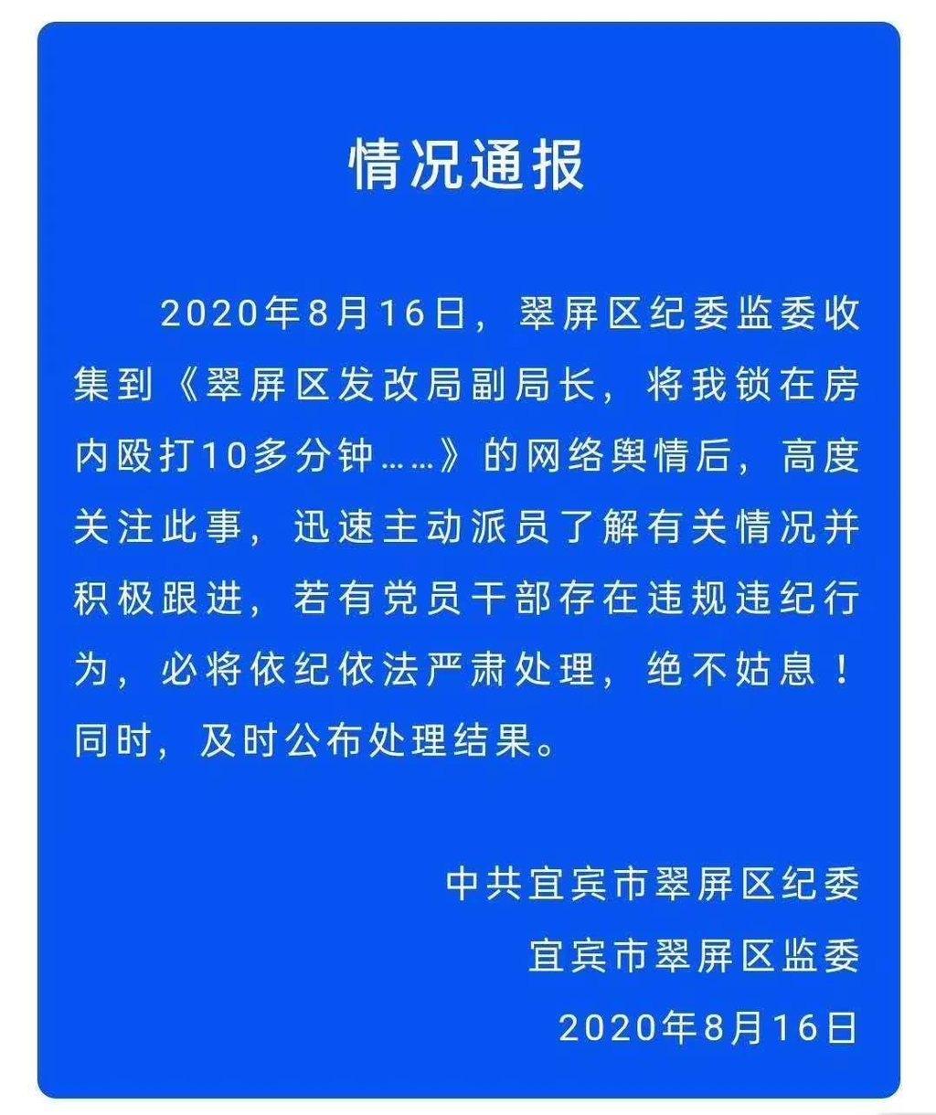 局长酒后砸店伤人事发纪警行动