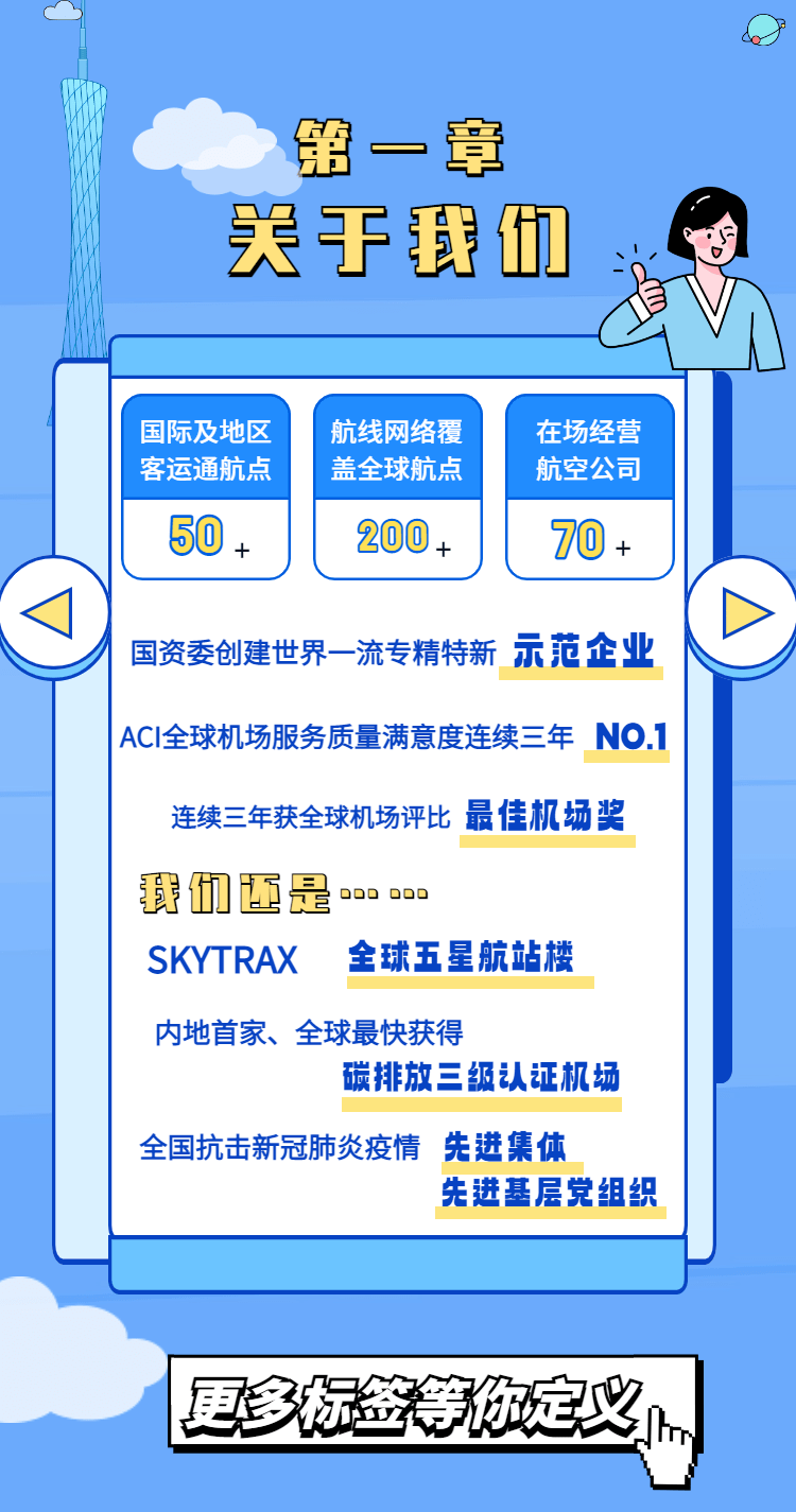 白云机场招聘信息发布会，最全职位机会在这里