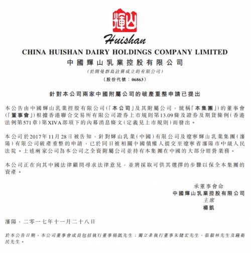 辉山乳业公告解析，揭示最新发展动向