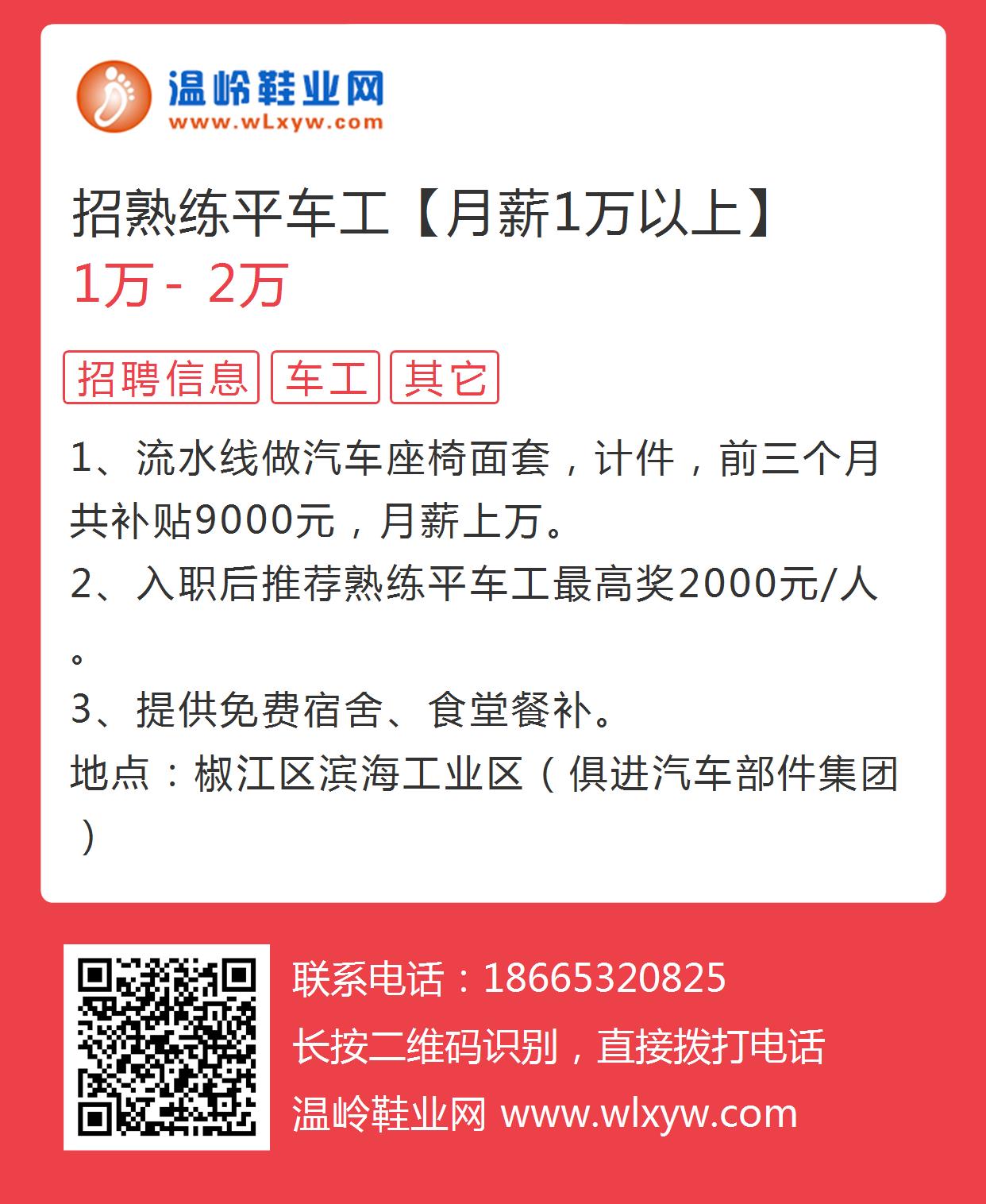 瑞安塘下数控招聘最新消息