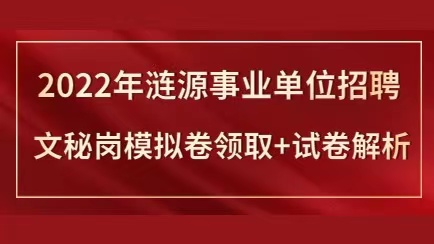 涟源2024招聘大集结