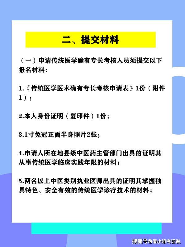 专长行医领域最新动态