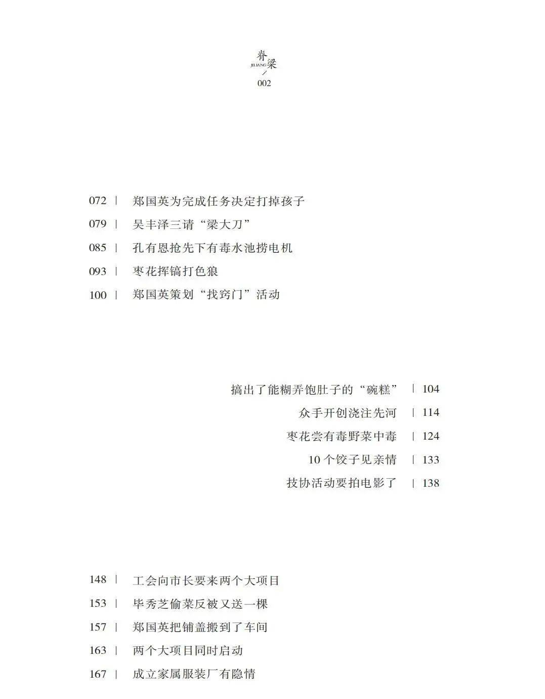 揭秘最新短篇目录合集，精彩纷呈的探求、机会瞬间窥秘等你把握！