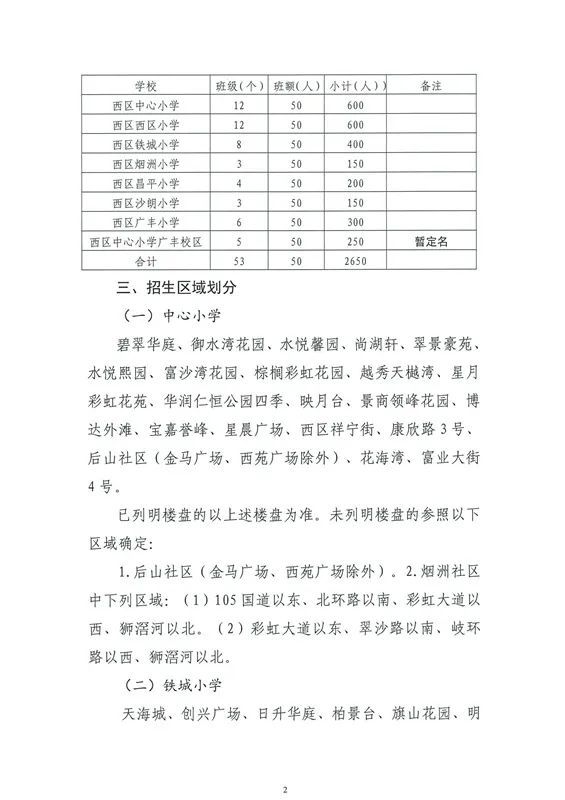 莱西招聘便捷就业新途径，即时日结临时工市场火热招聘