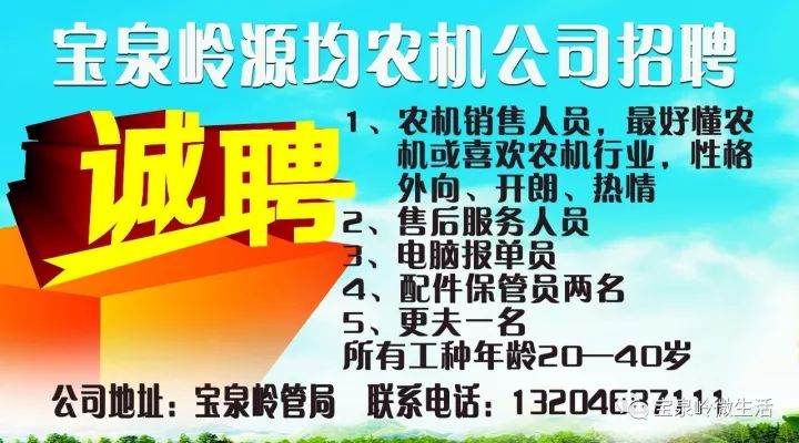 涵江招聘最新职位，求职者速来！