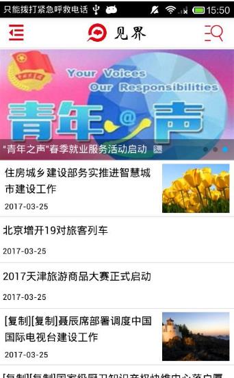 中国及国际最新新闻速递