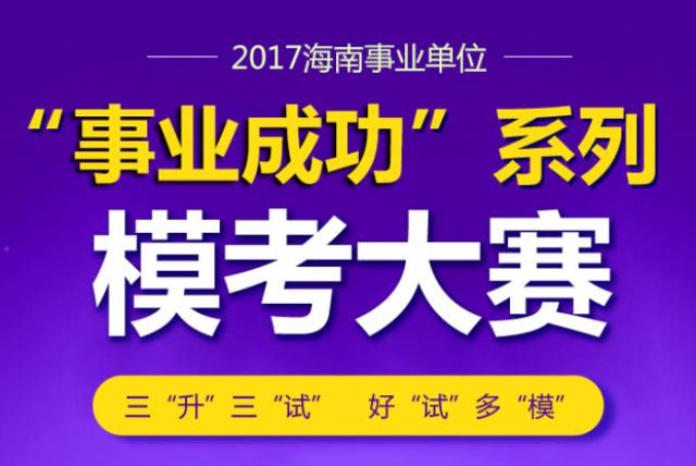 海南就业招聘信息高峰启幕，您需要的最新行业资讯！