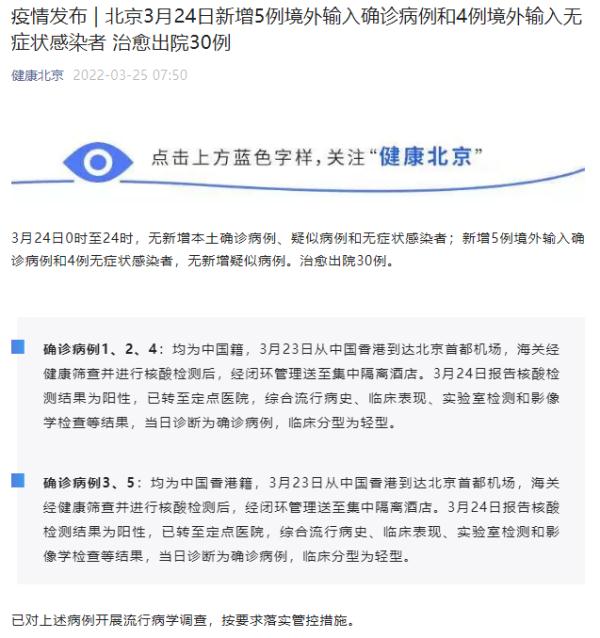 北京新病例详情，病毒溯源及防控举措