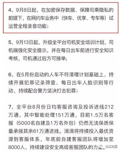 科技革新，最新版嘀嘀引领未来发展趋势