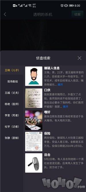 揭晓犯罪大师最新答案，关键时刻揭秘罪案真相