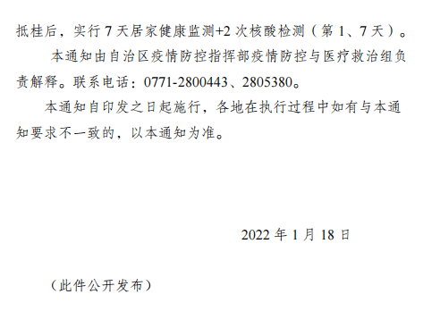 南宁疫情防控新要求解析