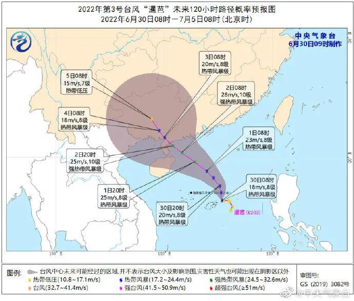 上海紧急发布台风消息及防范措施