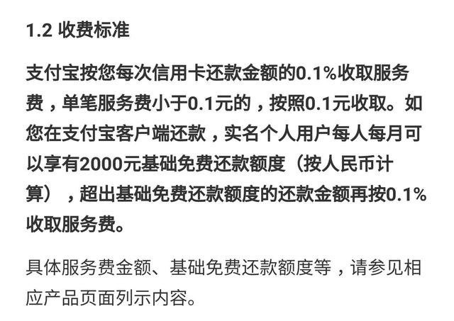 即付宝费率最新解读，解读最新费率，助您把握市场机遇