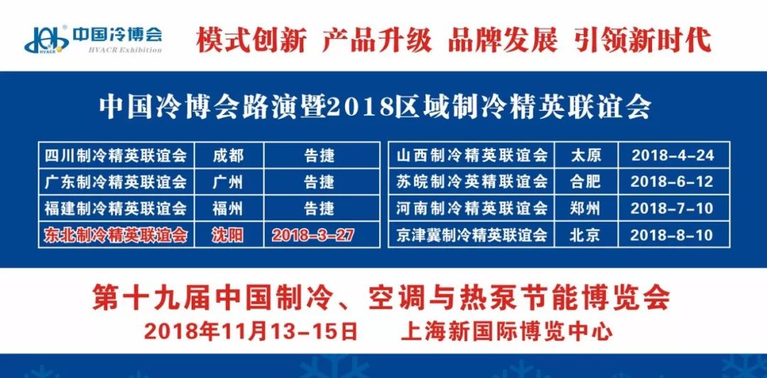 制冷行业最新招聘信息开启求职新篇章