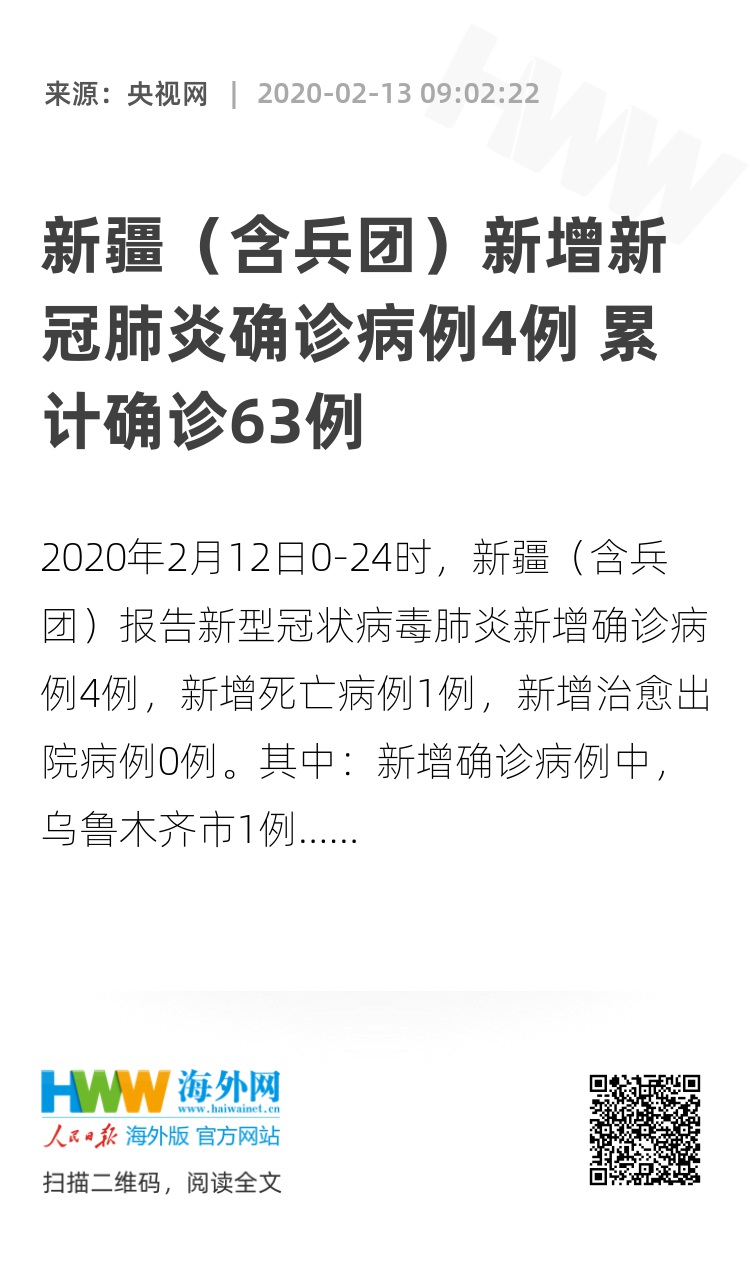 新疆新增肺炎病例报告，近期疫情动态及防控措施