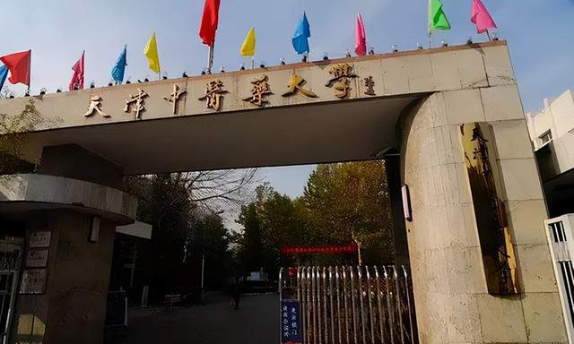 天津中医药大学创新发展新篇章