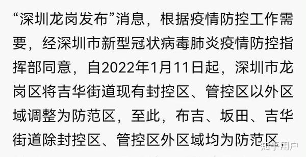 深圳笋岗疫情最新消息