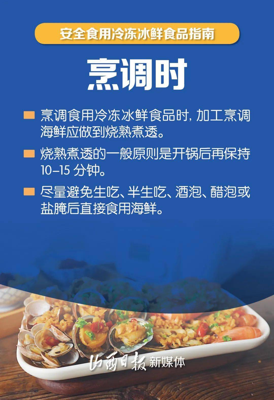 冷冻食品保障策略及市场分析，防控新型冠状病毒的关键步骤