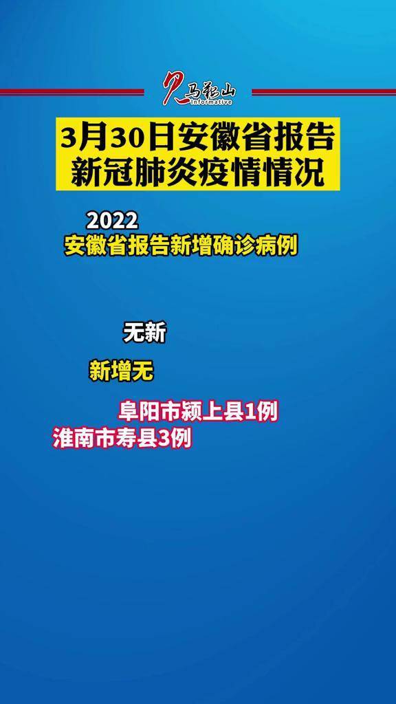 安徽冠性肺炎最新疫情防控进展