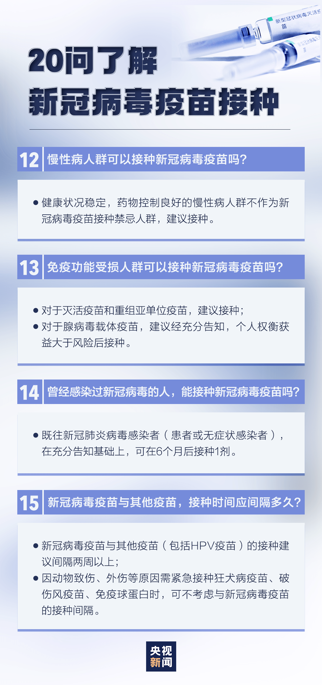 央视抗疫最新报道，防疫政策解读与疫情现状分析